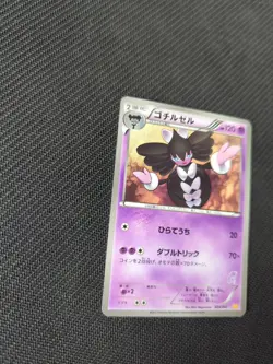 Gothitelle 024/047 Waku WAK Everyone's Exciting Battle Japanese Pokemon NM/M - Image 2