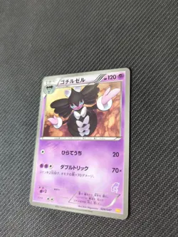 Gothitelle 024/047 Waku WAK Everyone's Exciting Battle Japanese Pokemon NM/M - Image 3