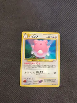 Blissey 242 Neo 3 Revelation Awakening Japanese Pokemon HP - Image 1