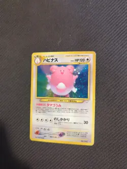 Blissey 242 Neo 3 Revelation Awakening Japanese Pokemon HP - Image 2