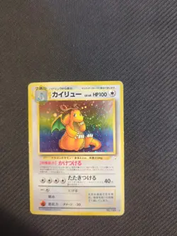 Dragonite 149 Japanese Fossil Holo Pokemon HP - Image 3