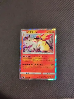 Typhlosion 019/095 SM8 Super Burst Impact Holo Japanese Pokemon NM - Image 1