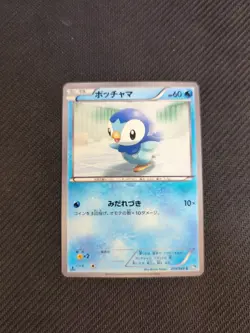 Piplup 019/069 BW4 1st Dark Rush Japanese Pokemon NM - Image 1