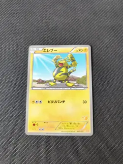Electabuzz 017/047 Waku WAK Everyone's Exciting Battle Japanese Pokemon NM/M 2 - Image 1