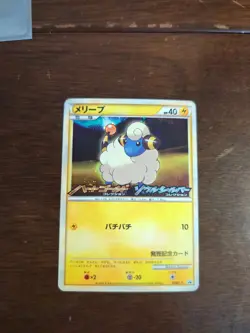 Mareep 008/L-P Japanese Heart Gold Soul Silver HGSS Release Pokemon Promo LP - Image 1