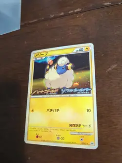 Mareep 008/L-P Japanese Heart Gold Soul Silver HGSS Release Pokemon Promo LP - Image 4