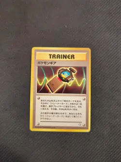 Pokegear Japanese Neo Genesis Gold Silver Pokemon Rare NM - Image 1