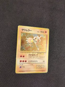 Hitmonlee 106 Japanese Fossil Holo Rare Pokemon HP - Image 2