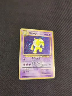 Hypno 097 Japanese Fossil Holo Rare Pokemon HP - Image 2