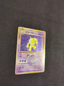 Hypno 097 Japanese Fossil Holo Rare Pokemon HP - Image 3