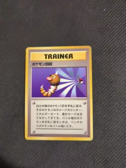 Scoop Up Japanese Base Set Non Holo Rare Pokemon LP - Image 1