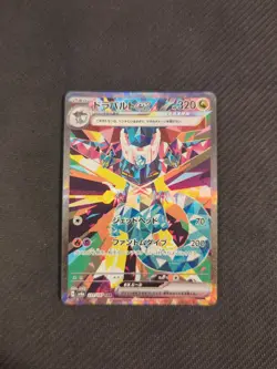 Dragapult ex 221/187 Terastal Festival SV8a Japanese Pokemon SAR NM - Image 1