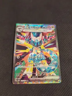 Dragapult ex 221/187 Terastal Festival SV8a Japanese Pokemon SAR NM - Image 2