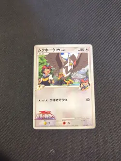 Staraptor M 018/022 2009 Arceus Movie Japanese Pokemon NM - Image 1
