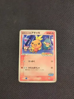 Torchic 047/PCG-P Poke Park Japanese Promo Pokemon HP/DMG - Image 1