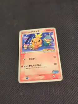 Torchic 047/PCG-P Poke Park Japanese Promo Pokemon HP/DMG - Image 2