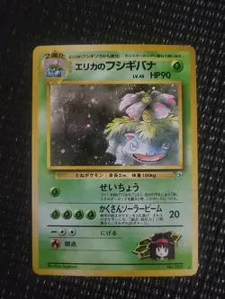Pokemon Erika's Venusaur Gym Challenge Japanese #3 Holo Rare - Image 1