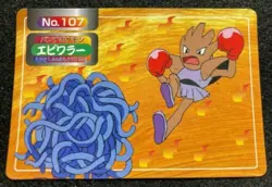 Pokemon Card Hitmonchan VS Tangela No. 107 Topsun Top Sun 1997 Green Back PL - Image 1