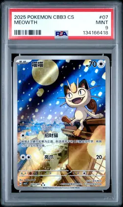 PSA 9 2025 Pokemon Meowth Chinese Exclusive Gem Pack Vol.3 02 07/07 Mint - Image 1
