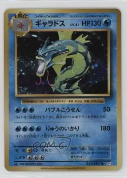Gyarados Holo Japanese 1st Ed. Pokemon XY Evolutions 20th Anniversary (CP6) #032 - Image 1