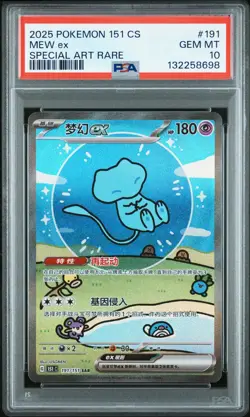 PSA 10 Pokemon Chinese Surprise Mew Ex 151C 191/151 SAR Holo Bubble Gem Mint - Image 1
