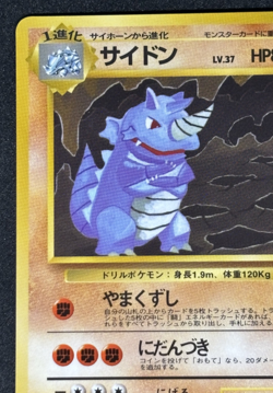 Pokemon Rhydon Vending Series 3 Green No. 112 Glossy 1998 Vintage Japanese - Image 3