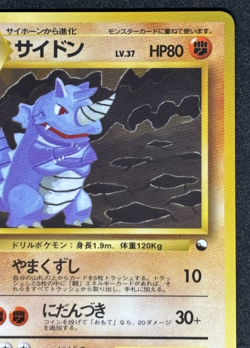 Pokemon Rhydon Vending Series 3 Green No. 112 Glossy 1998 Vintage Japanese - Image 4