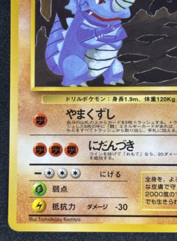 Pokemon Rhydon Vending Series 3 Green No. 112 Glossy 1998 Vintage Japanese - Image 5