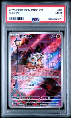 PSA 9 2025 Pokemon Cubone Chinese Exclusive Gem Pack Vol.3 04 07/07 Mint - Image 1