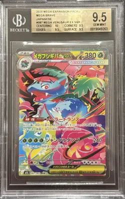 2025 STRONG BGS 9.5 POKEMON JAPANESE MEGA BRAVE MEGA VENUSAUR EX SAR 💫 - Image 1