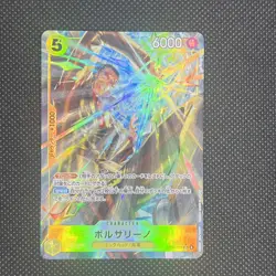 Borsalino (Alt Art) EB04-058 SR - Egghead Crisis Japanese One Piece - Image 1