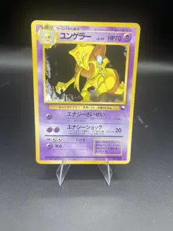 (NM) Pokemon Card Japanese Kadabra No.064 Glossy Vending Series FREE SHIPPING - Image 1