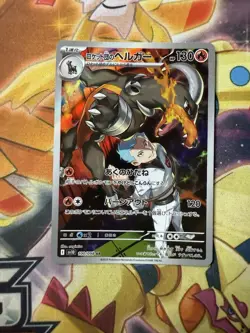 Pokemon Card Houndoom AR 100/098 SV10 Glory of Team Rocket Japanese NM - Image 1