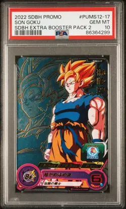 🔥💎Son Goku Super Dragon Ball Heroes Promo Card PUMS12-17 (PSA 10) LOW POP - Image 1