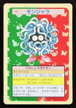 Tangela NO. 114 Topsun MP Japanese Pokemon Card TCG - Image 1