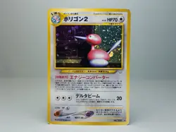 Porygon2 No.233 Awakening Legends (Neo Revelations) Holo Japanese Pokemon TCG HP - Image 1