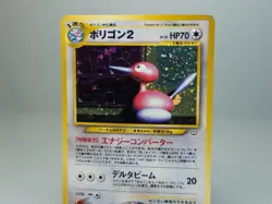 Porygon2 No.233 Awakening Legends (Neo Revelations) Holo Japanese Pokemon TCG HP - Image 2