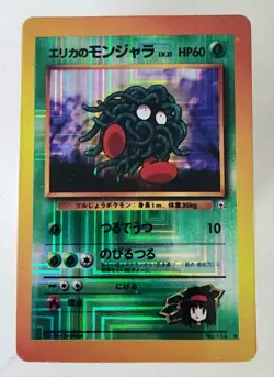 Pokemon Tangela Pocket Monster Japanese Vending Sticker Jacks HOLO 114 - Image 1