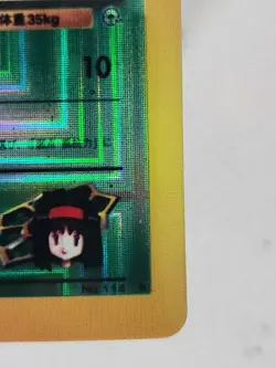 Pokemon Tangela Pocket Monster Japanese Vending Sticker Jacks HOLO 114 - Image 3