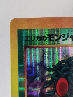 Pokemon Tangela Pocket Monster Japanese Vending Sticker Jacks HOLO 114 - Image 5