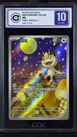 CCIC 10 Gem Mint Pokemon Chinese Gem Pack Vol.3 CBB3C 02 07 Exclusive Meowth - Image 1
