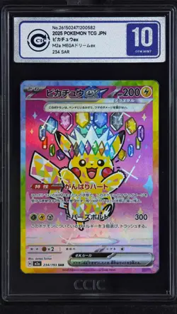 CCIC 10 Gem Mint Pokemon Japanese m2a Mega Evolution Dream 234 Pikachu ex SAR - Image 1