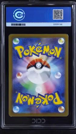 CCIC 10 Gem Mint Pokemon Japanese m2a Mega Evolution Dream 234 Pikachu ex SAR - Image 2