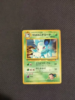 Giovanni's Nidorina 030 Japanese Gym Series Pokemon NM - Image 1