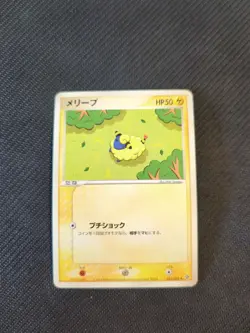 Mareep 023/054 Unlimited Rulers Of Heaven ex Dragon Pokemon NM - Image 1