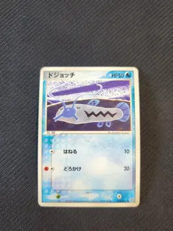 Barboach 016/054 Unlimited Rulers Of Heaven ex Dragon Pokemon NM 2 - Image 1