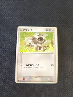 Zigzagoon 037/055 1st Japanese ADV Expansion ex Ruby Sapphire Pokemon NM 5 - Image 1