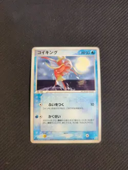 Magikarp 034/082 1st Flight Legends FireRed LeafGreen Japanese Pokemon MP - Image 1