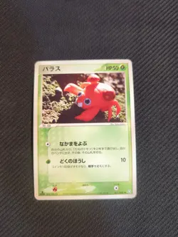 Paras 011/082 1st Flight Legends FireRed LeafGreen Japanese Pokemon NM 2 - Image 1