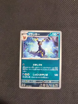 Umbreon 070/108 SV3 Ruler Of The Black Flame Japanese Pokemon NM - Image 1